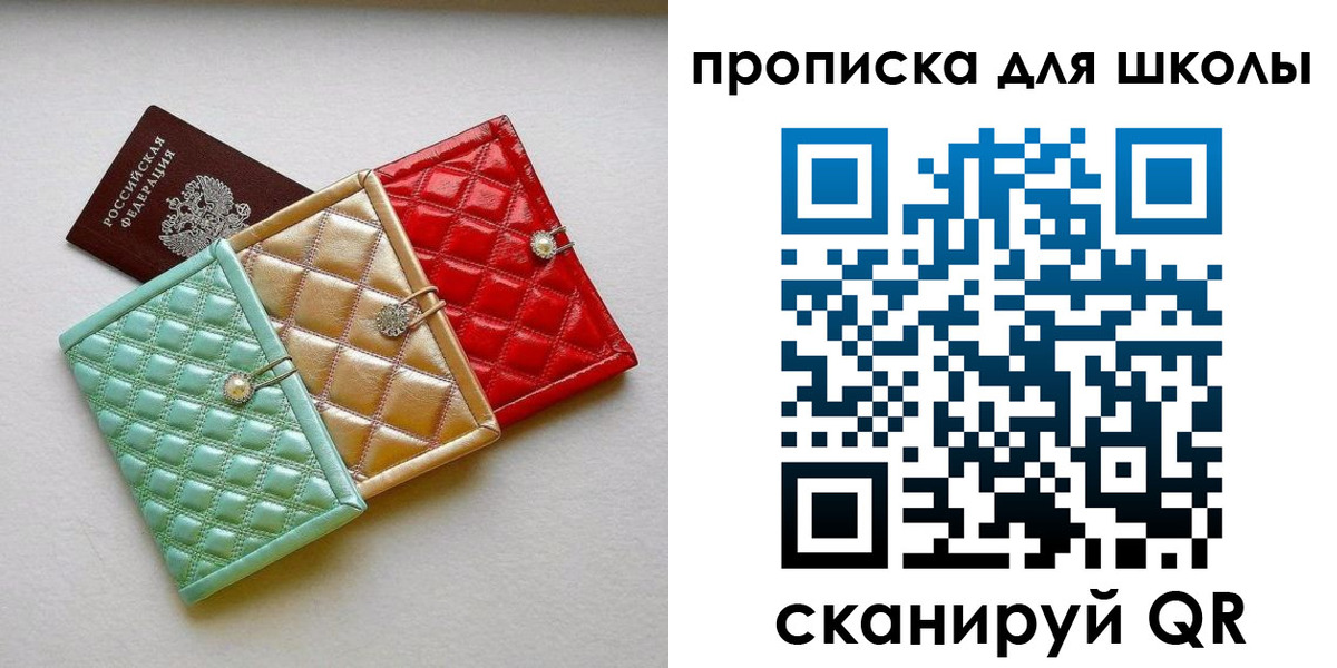 прописка для кредита в Свердловской области