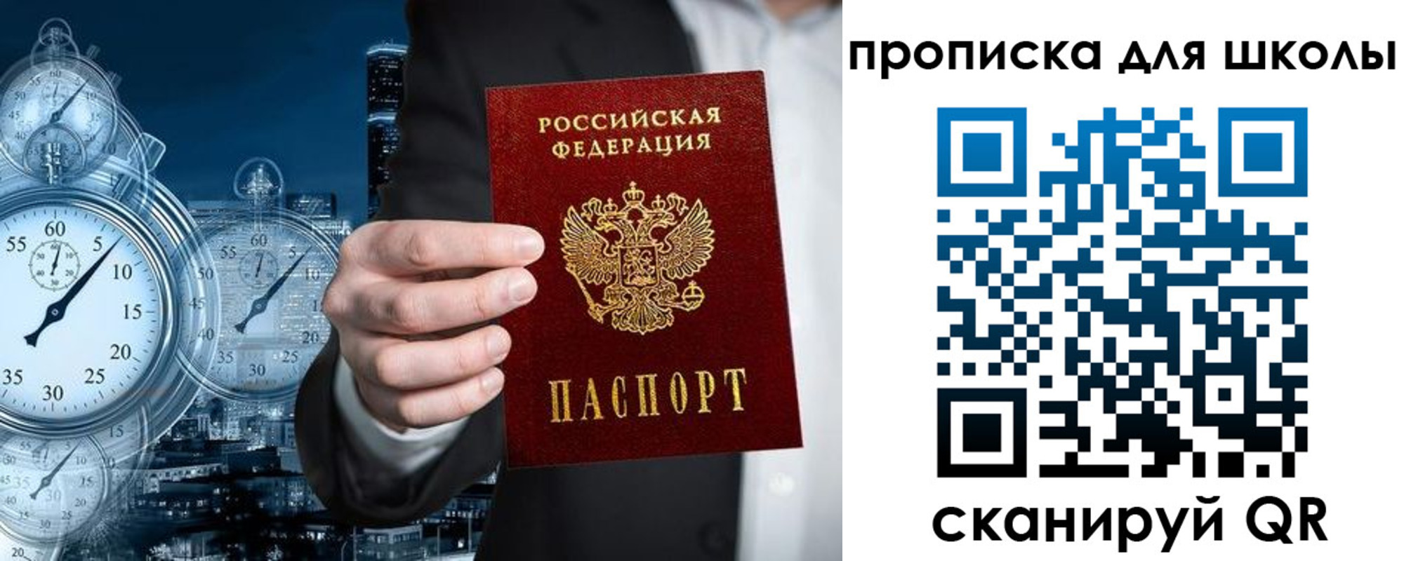 временная регистрация законно в Свердловской области