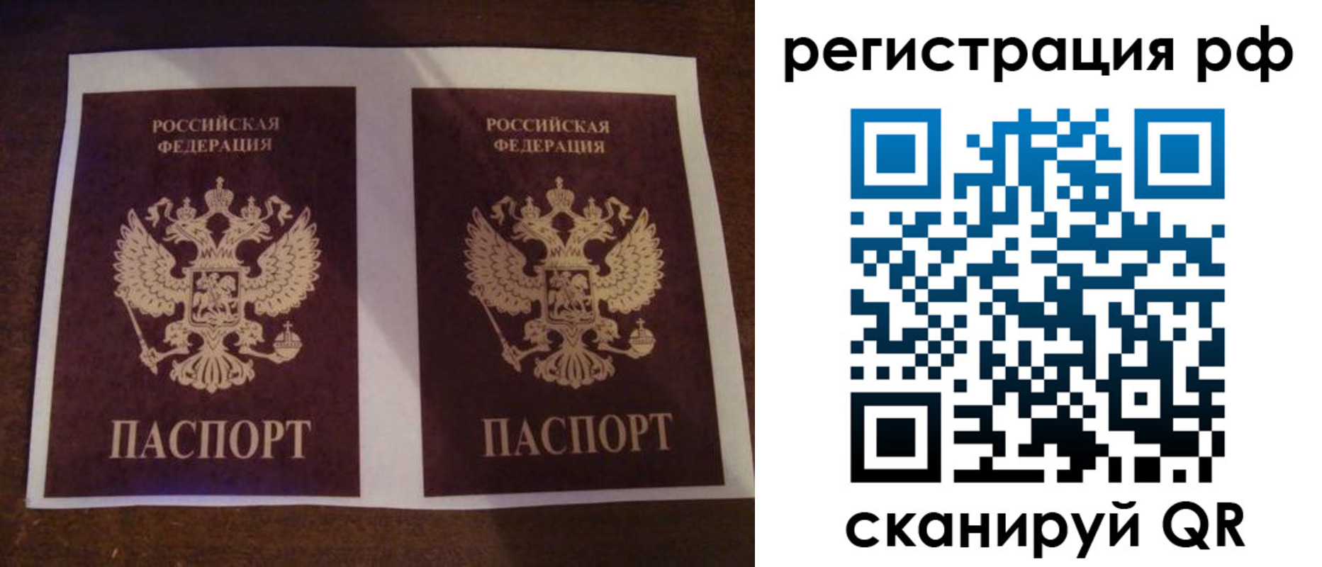 временная регистрация гарантия в Свердловской области