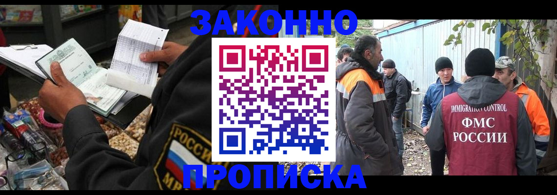 прописка паспорт в Свердловской области