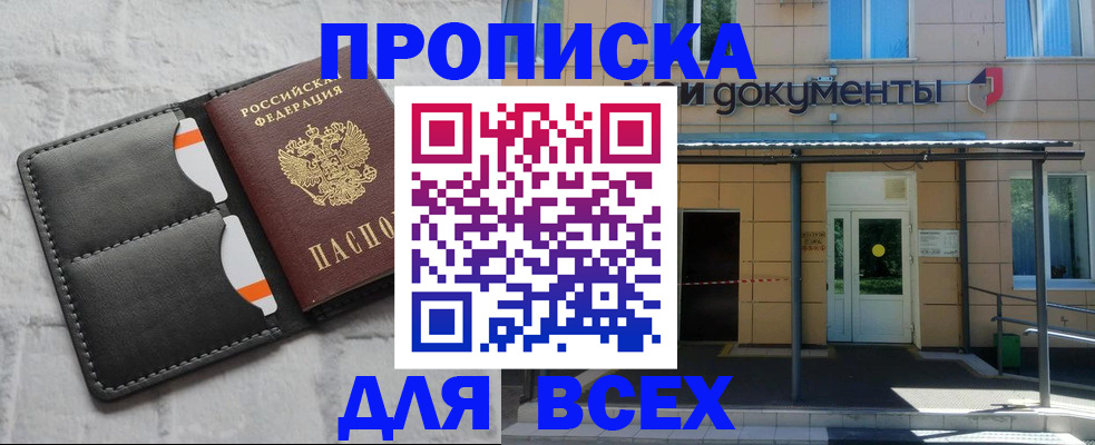 временная регистрация надежно в Свердловской области