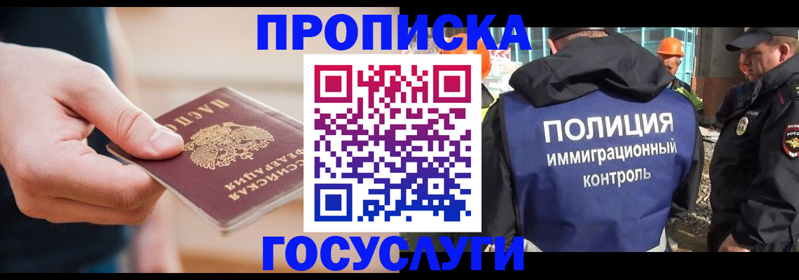 временная регистрация недорого в Свердловской области