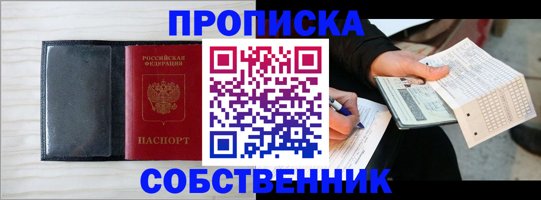 прописка поиск в Свердловской области