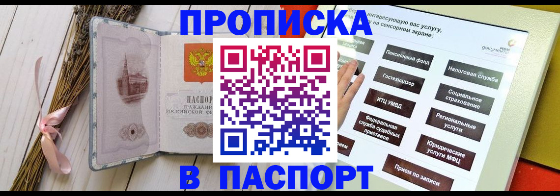 временная регистрация поиск в Свердловской области