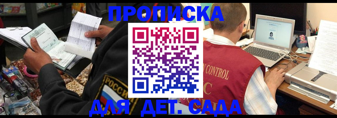 временная регистрация надежно в Свердловской области